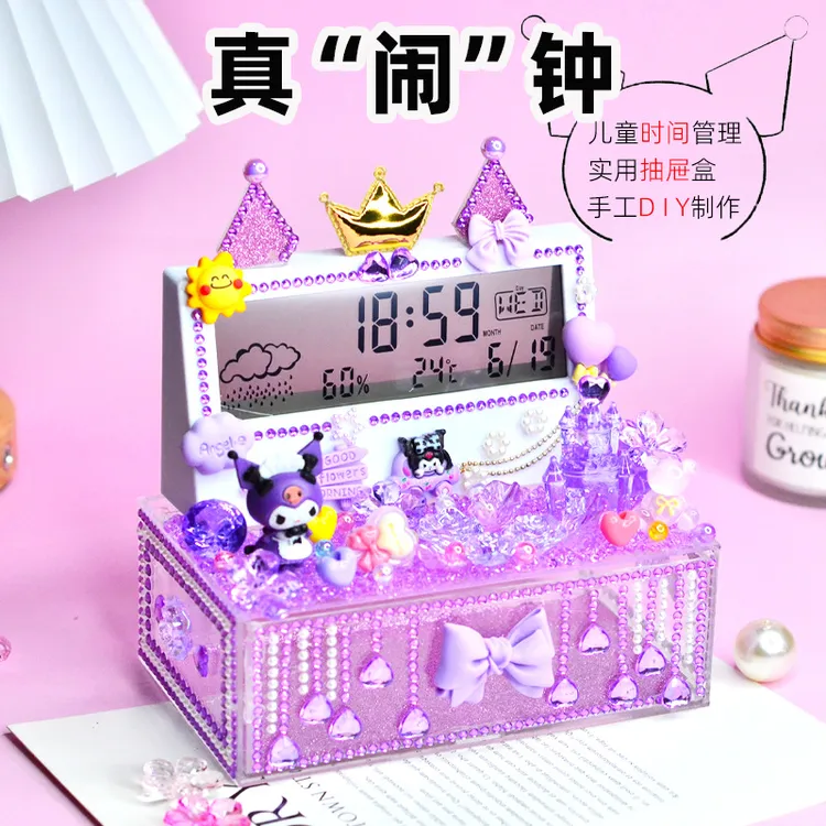 工厂直供儿童创意diy电子时钟闹钟趣味收纳盒摆台手工材料包玩具