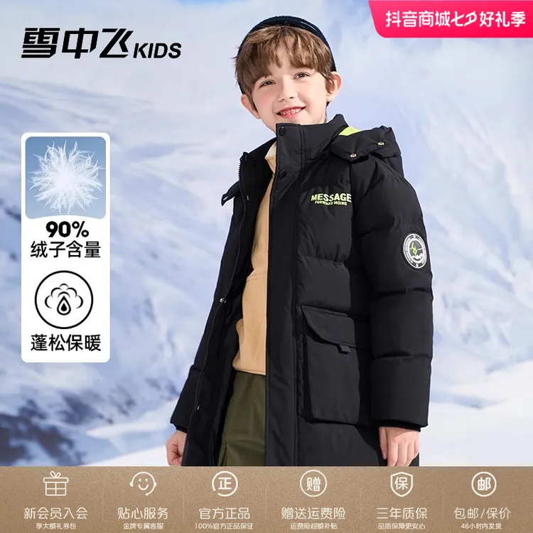 雪中飞冬季新款童装外套中大童字母印花男童洋气中长款儿童羽绒服