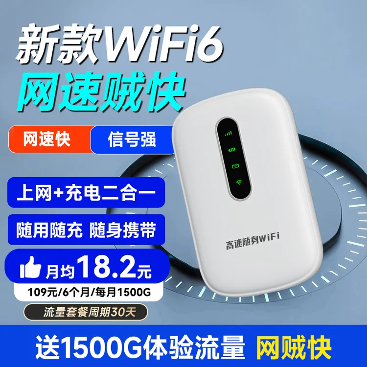 2025新款随身wifi正品移动无线网络通用户外车载终端上网路由器