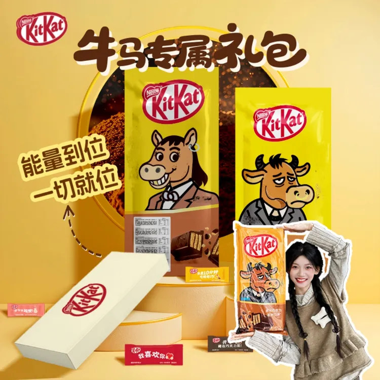 【圣诞】雀巢奇巧巧克力牛马礼包20根/盒混合礼物解馋必备零食尝鲜