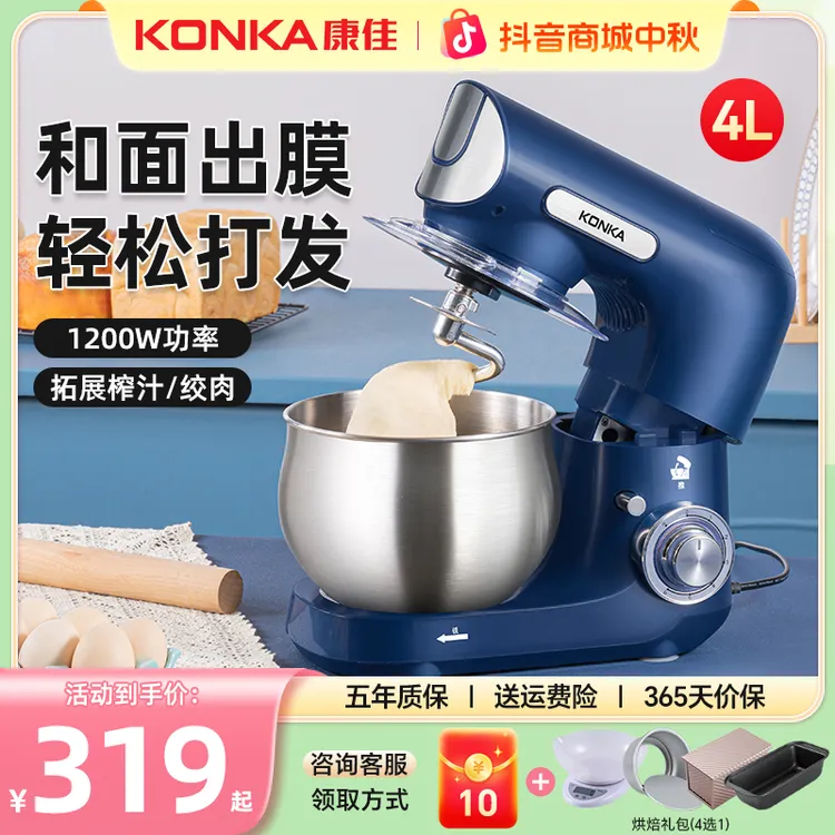康佳厨师机家用小型多功能揉面搅拌机商用全自动和面机打发一体机