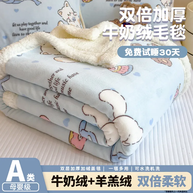 加厚冬季羊羔绒毛毯盖毯牛奶绒办公室午睡珊瑚绒披肩沙发毯小被子