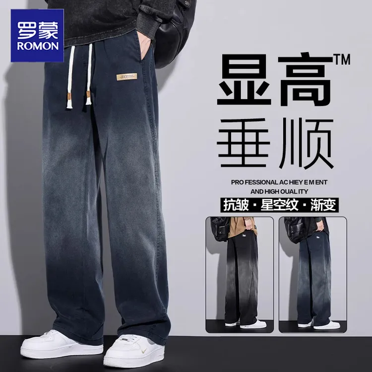 罗蒙星空纹渐变牛仔裤男士2025夏季薄款美式高街宽松直筒休闲裤子