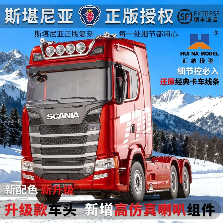 斯堪尼亚拖头模型770s汇纳501D遥控比例车头男孩玩具遥控叉车玩具商品图