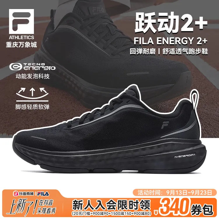 FILA斐乐男鞋【跃动2+】2025新款舒适透气运动跑步鞋A12M531199A