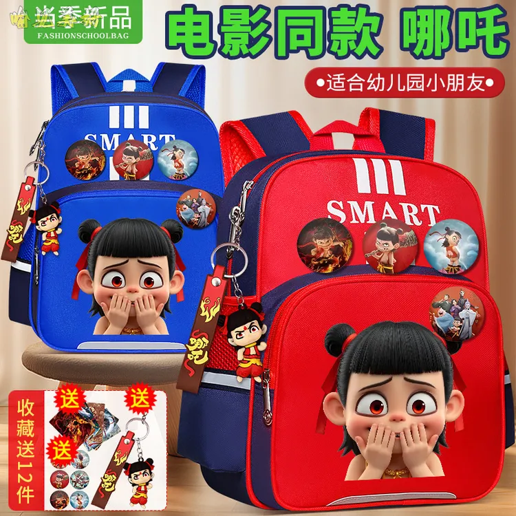 哪吒幼儿园儿童书包男童小中大班3-5岁减负护脊大容量双肩包3年级