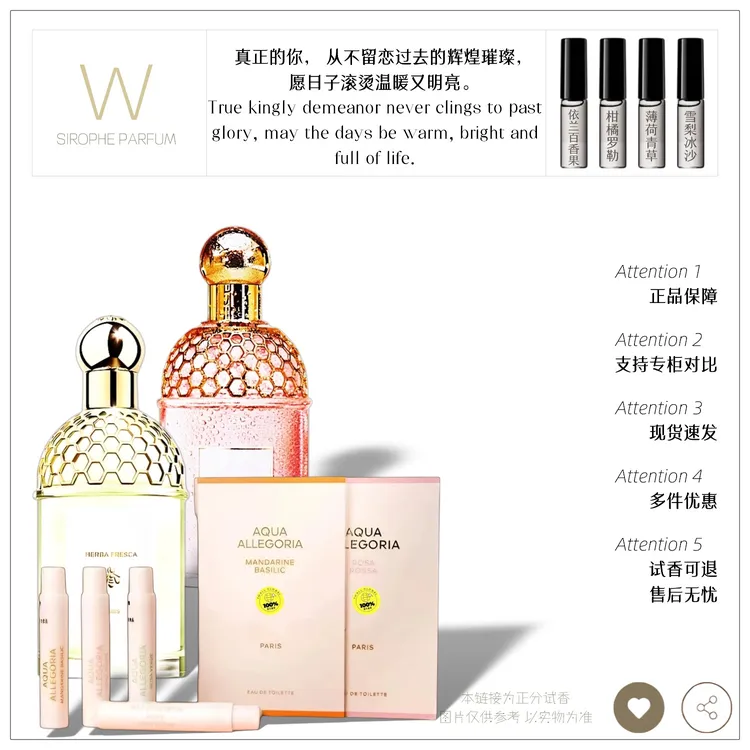 正品柑橘罗勒午夜飞行薄荷青草娇嫩玫瑰圆舞榴光小黑裙试香水小样