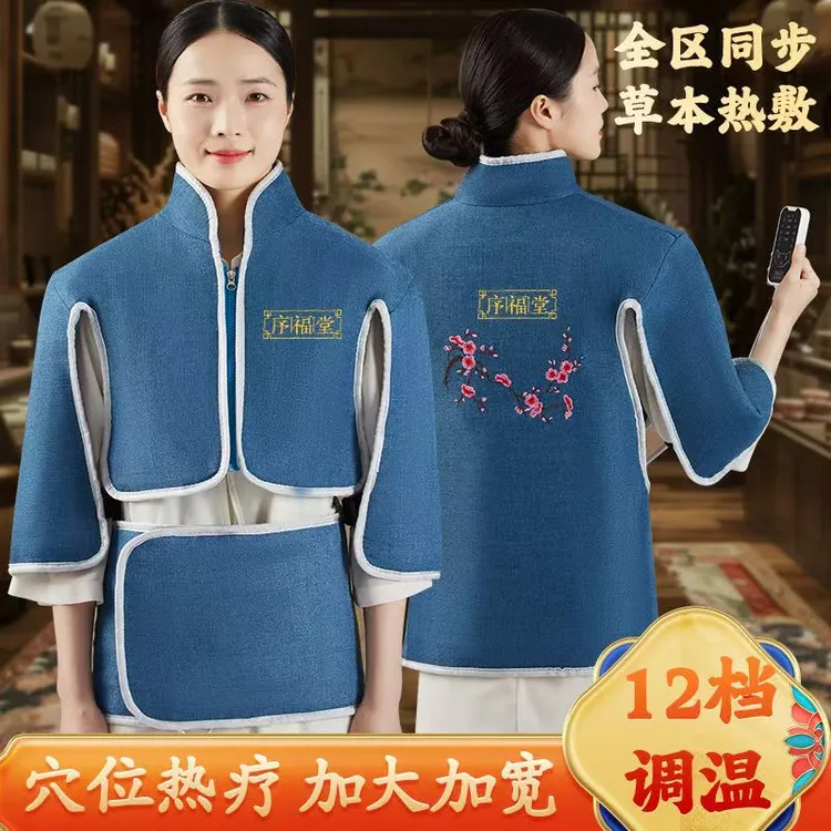 电加热家用艾绒热敷马甲暖宫护腰肩颈腰背驱寒保暖艾灸衣熏蒸艾草