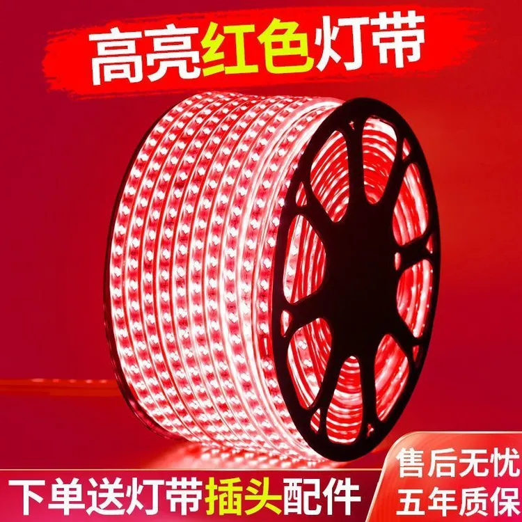 LED红色灯带户外防水灯带条220V红光节日喜庆外墙KTV装饰线灯灯条