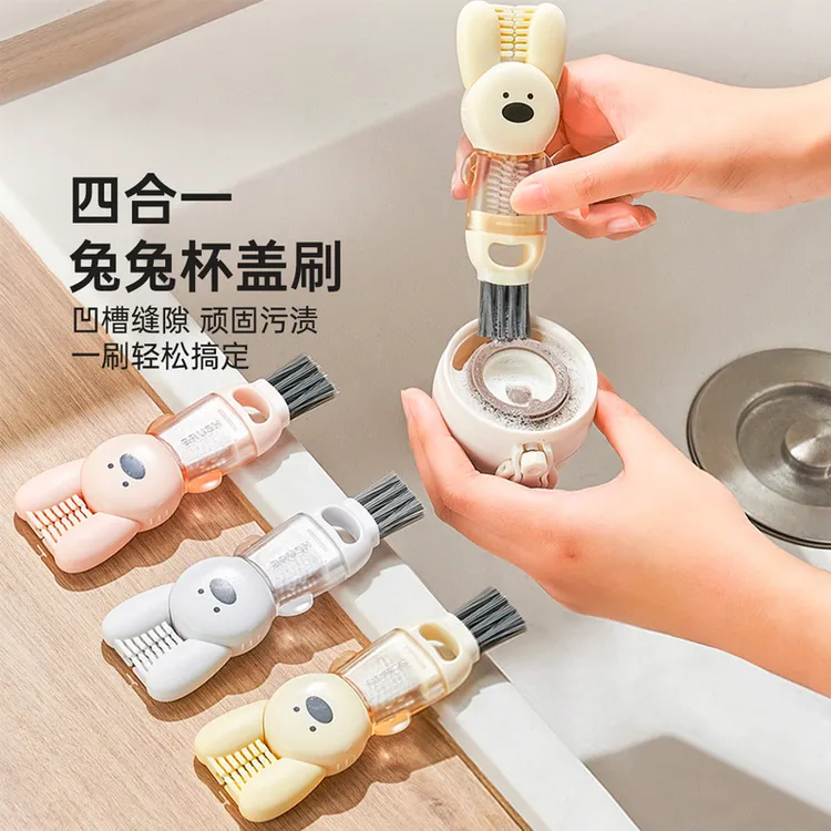 四合一杯盖刷水杯刷家用多功能刀片缝隙清洗专用杯口刷子清洁奶瓶