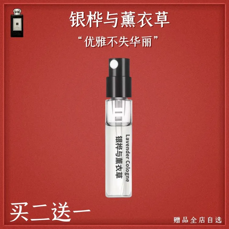 正品祖马*蓝风铃英国梨与小苍兰鼠尾草海盐姜饼银桦与薰衣草香水