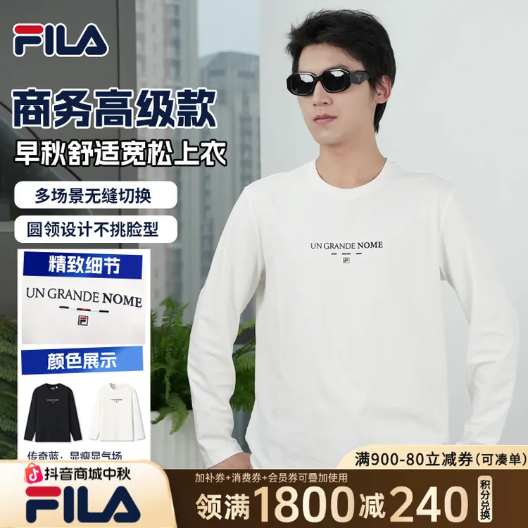 【商务高级款】斐乐双11大额券男士秋冬彩标高品显瘦卫衣F11M548216