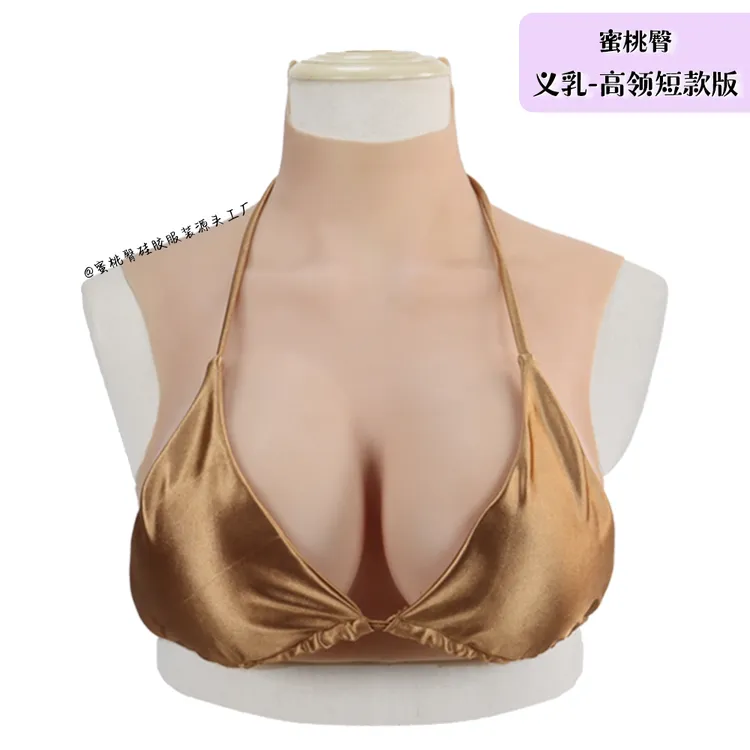 硅胶义乳仿真假胸cos伪娘真实高弹男扮女装一体高领主播影视道具