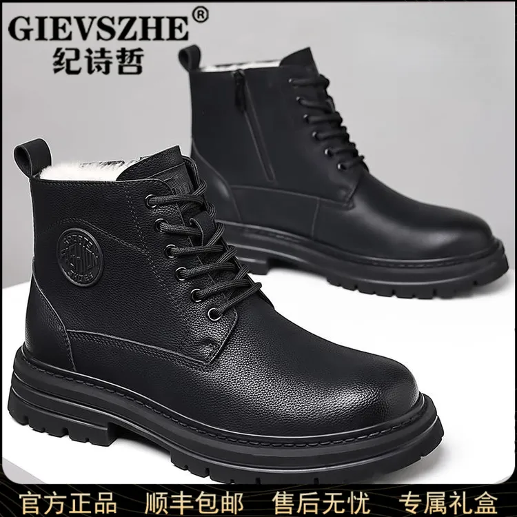 GIEVSZHE/纪诗哲休闲马丁靴男款冬季加绒高帮鞋男士百搭羊毛皮靴