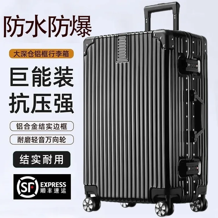 点砚新款大容量行李箱结实耐用铝框拉杆箱旅行箱男女学生密码箱子