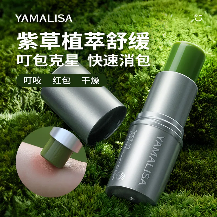 【夏日送礼】亚玛莉莎紫草膏防蚊驱蚊草本舒爽缓痒修护夏季必备商品图
