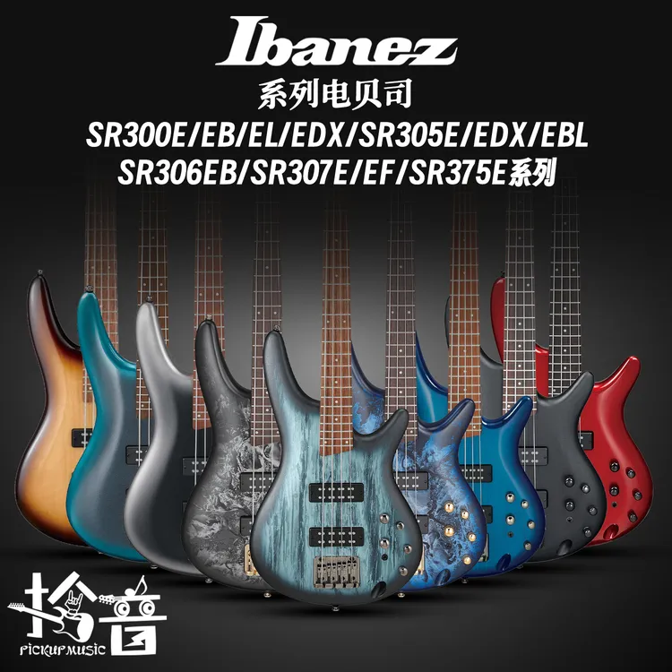 Ibanez爱宾斯依班娜SR300E SR370四弦五弦初学入门电贝司贝斯演奏