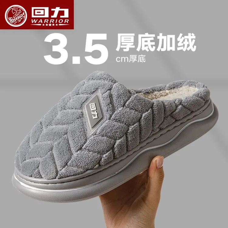 Warrior/回力厚底棉拖鞋男冬季加厚居家可外穿软底防滑毛毛拖鞋女