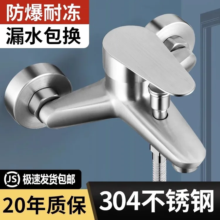 冷热混水阀304不锈钢淋浴卫生间洗澡花洒暗装三联浴缸龙头