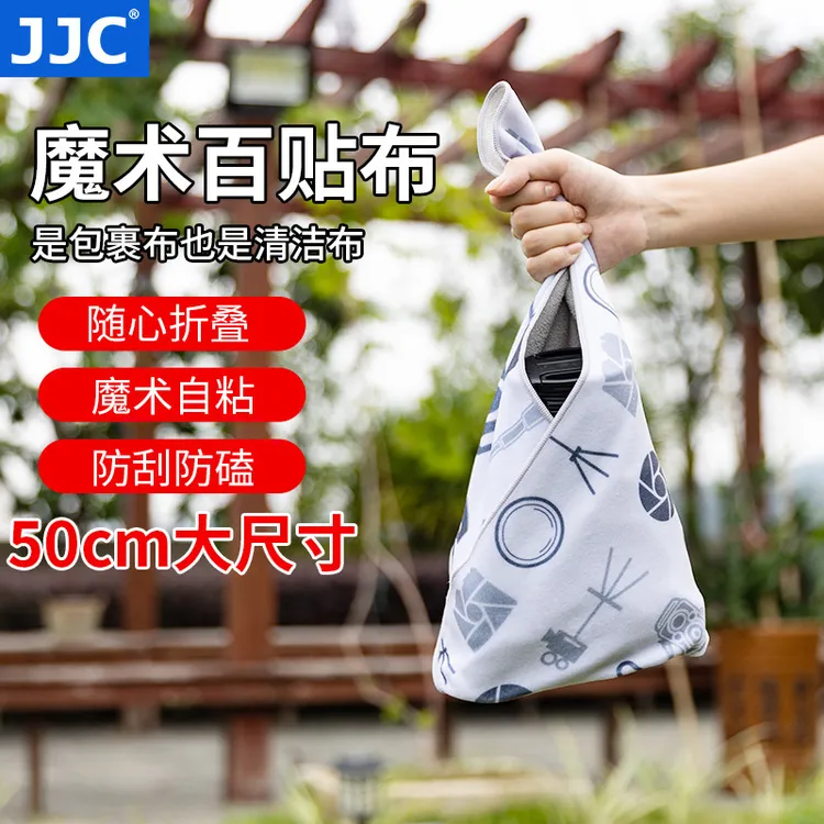 JJC 百贴布 相机内胆包 自粘魔术百折布自粘微单单反镜头包裹布袋