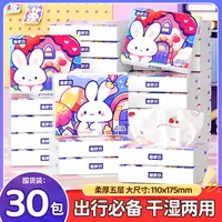 【开学季】备家洁小白兔30包学生便携五层加厚原生木浆抽纸整箱包邮