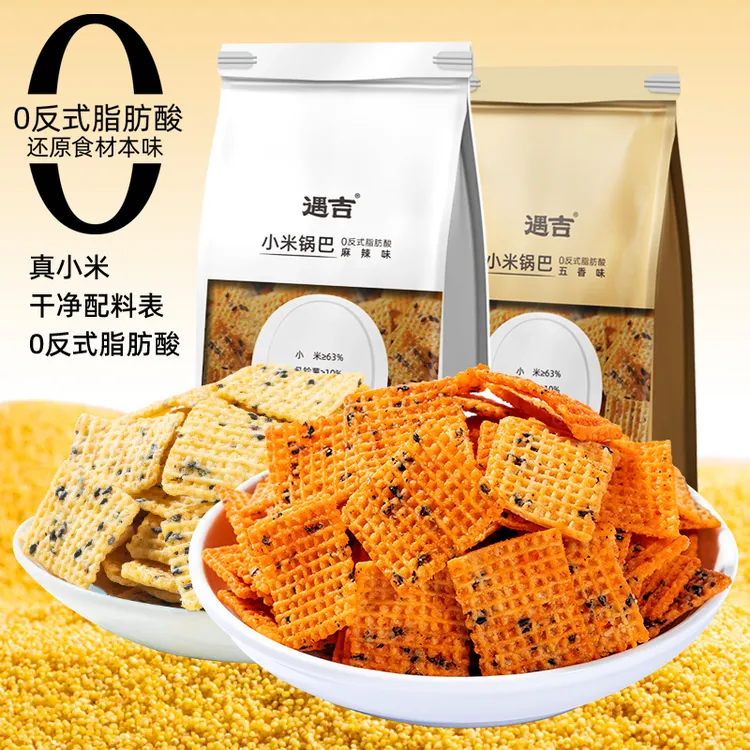 【0添加小米锅巴】商超同款零添加粗粮锅巴麻辣解馋办公室零食小吃