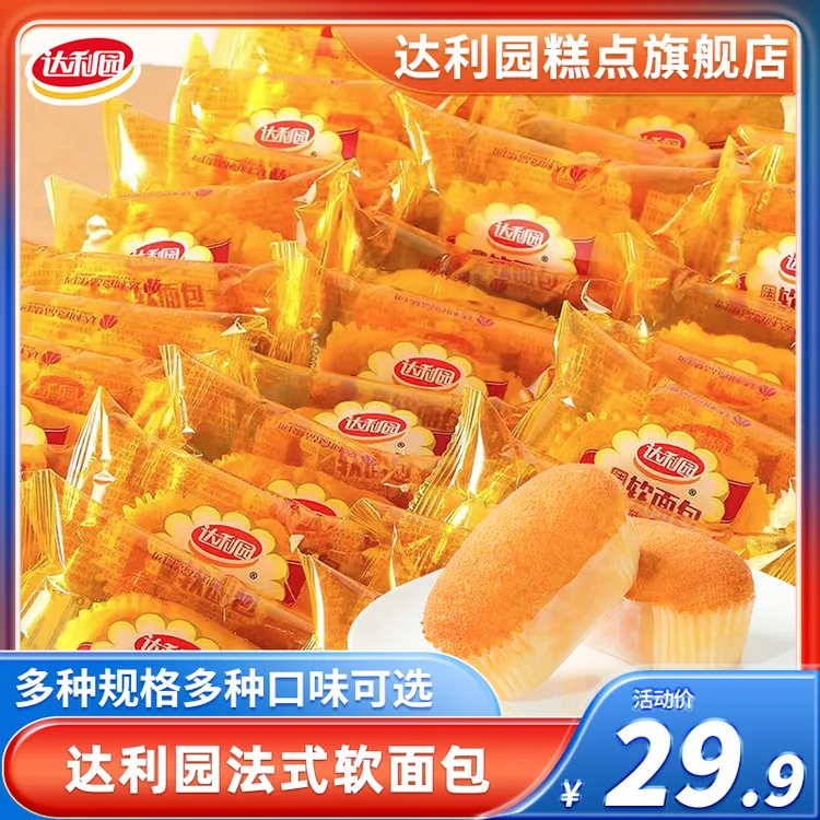 达利园法式软面包香橙香奶营养早餐糕点整箱休闲食品小吃零食批发