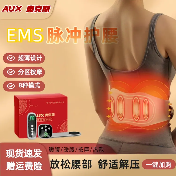 奥克斯腰部按摩仪腰椎脉冲加热暖腹腰疼热敷智能护腰带双旦送礼