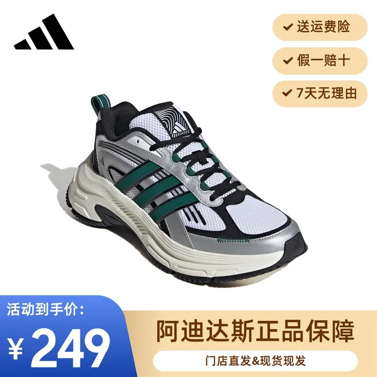 adidas/阿迪达斯老爹鞋男鞋女鞋流光风秋冬款跑鞋运动鞋 JS2789