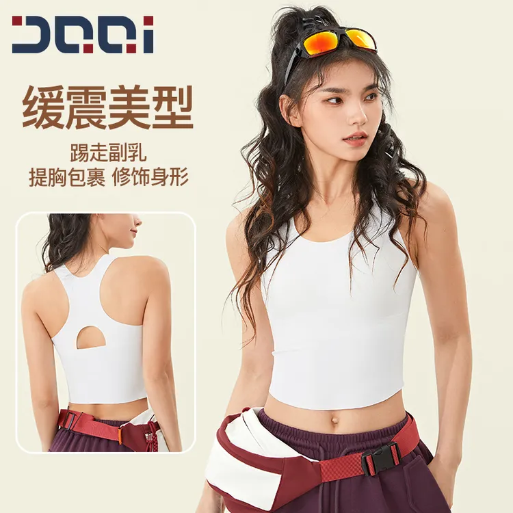 的确奇裸感无痕薄款运动背心女外穿打底美背内衣瑜伽健身服夏1915