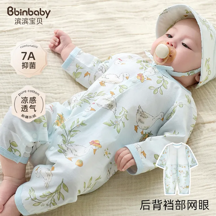 婴儿夏季空调服满月宝宝睡衣服薄款连体衣新生儿长袖哈衣纯棉春秋