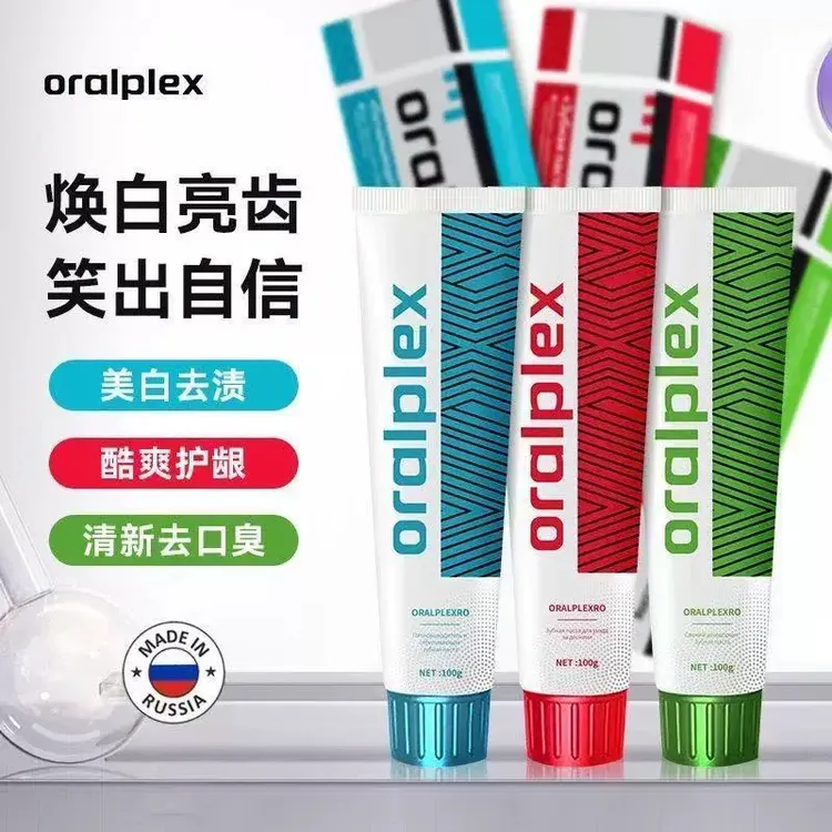 Oralplex俄罗斯口贝士进口牙膏（倒手3支）去渍去口臭护龈亮白 总仓