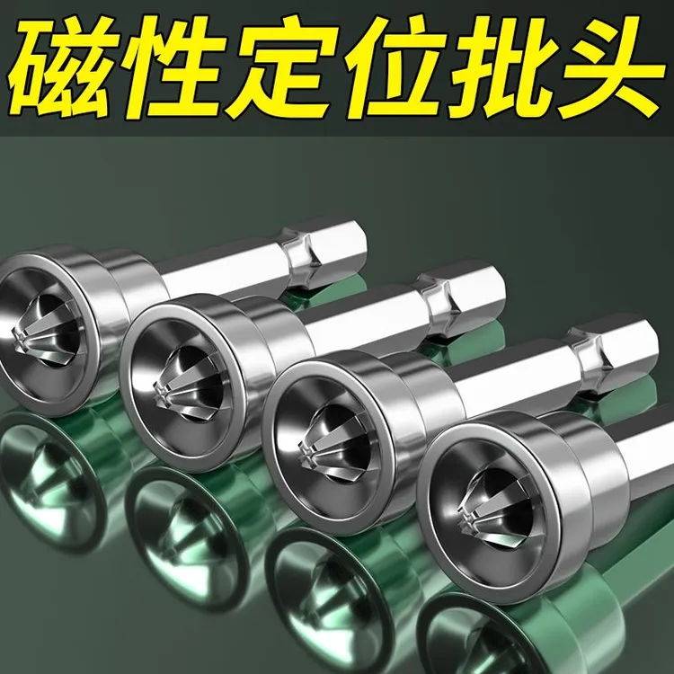 限位批头石膏板专用十字定位批头磁性石膏板批头耐用套筒螺丝拆卸
