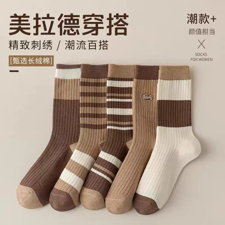  【5双装】春秋款美拉德色系百搭女款中筒堆堆袜潮流ins吸汗透气