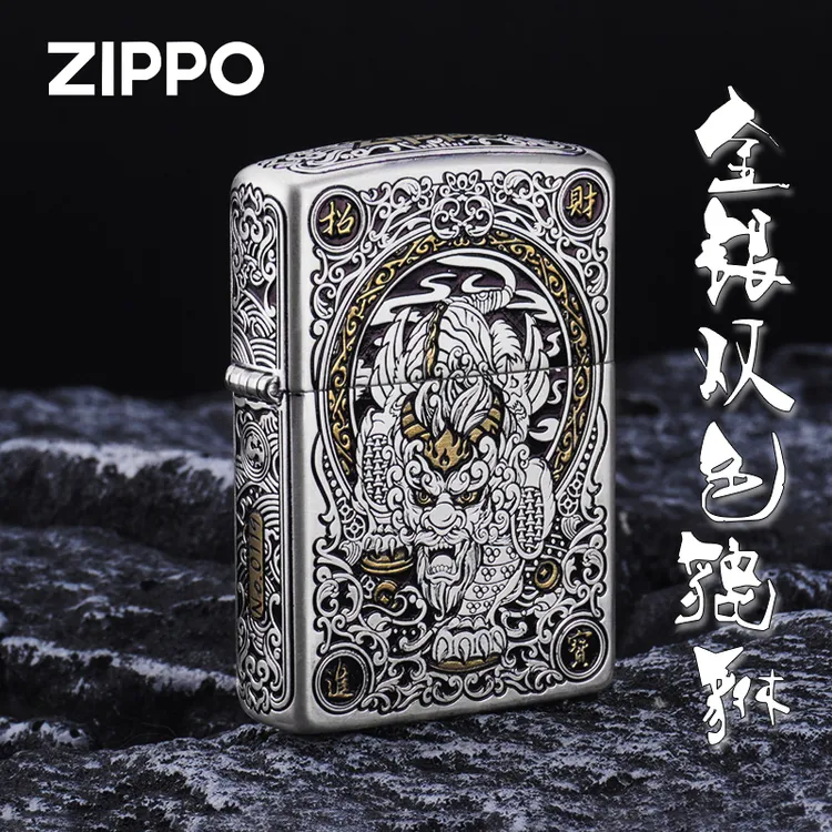 ZIPPO/之宝168-盔甲银金双色貔貅 经典 防风【N001】DYJ1