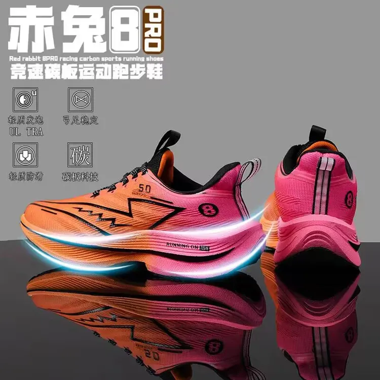 新款赤兔8pro碳板跑鞋超轻运动鞋中大童学生专业竞速跑步鞋男减震