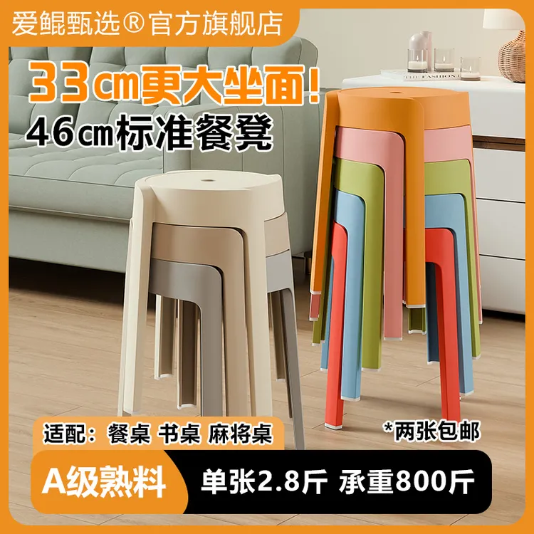 【特厚旋风凳】餐桌凳子加大餐桌凳熟塑料等位餐厅炫彩餐凳凳子时尚