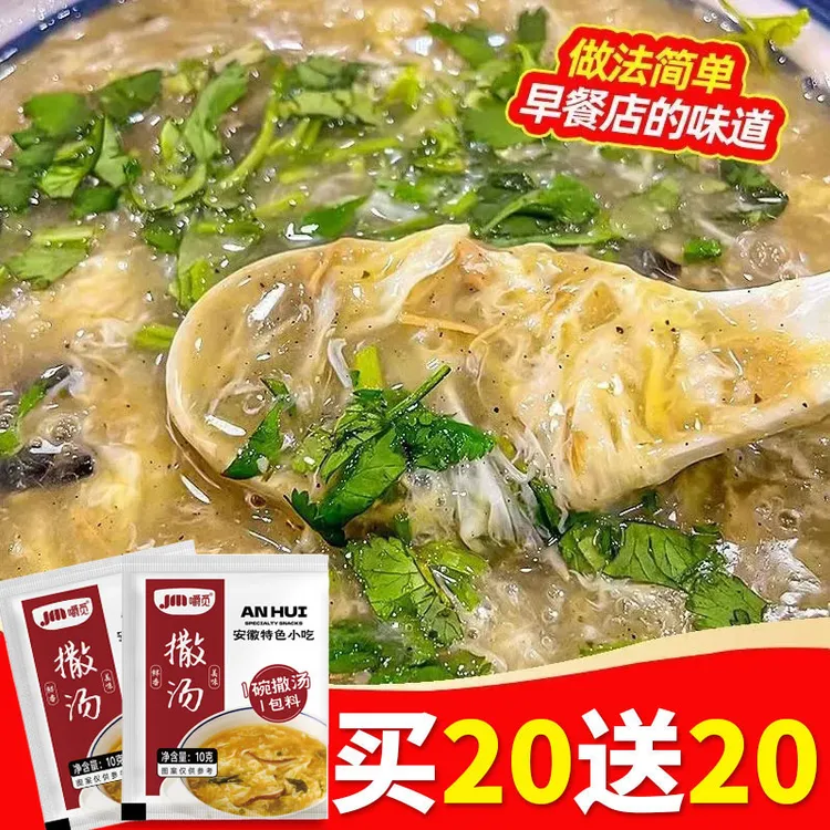 正宗安徽撒汤调料包阜阳特产早餐专用料包胡辣汤速食冲泡商用特色