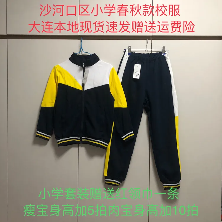 大连市沙河口区小学校服春秋款不起球不褪色赠送运费险红领巾