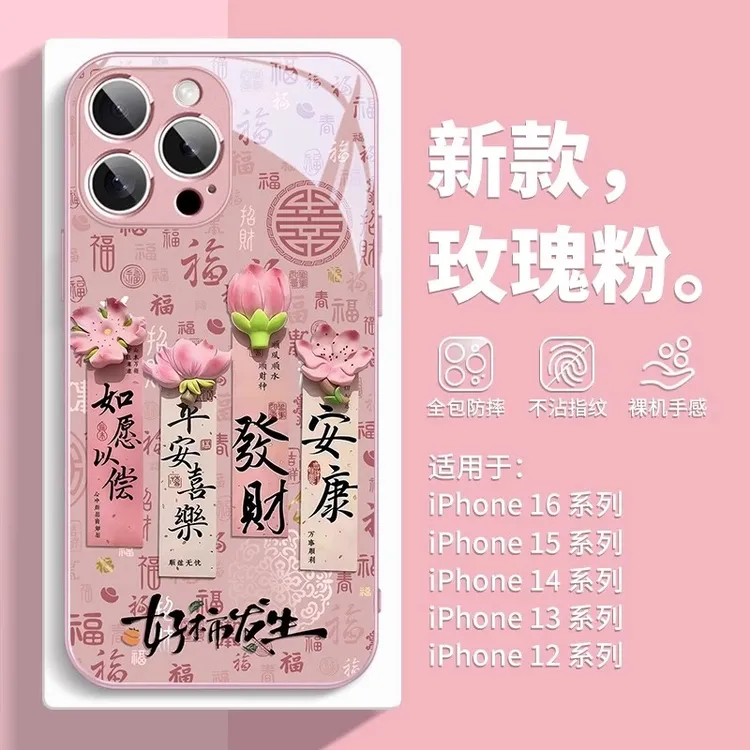 适用苹果16/华为mate70/小米15/oppo/vivo平安喜乐古风桃花手机壳