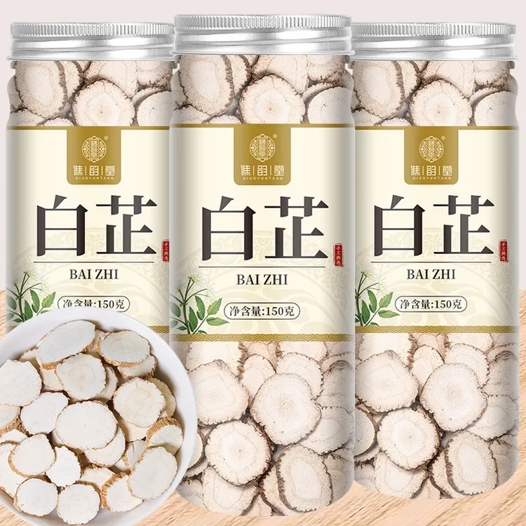 白芷150g/罐装 川白芷根茯苓白址片白止柏芷百芷调味料品
