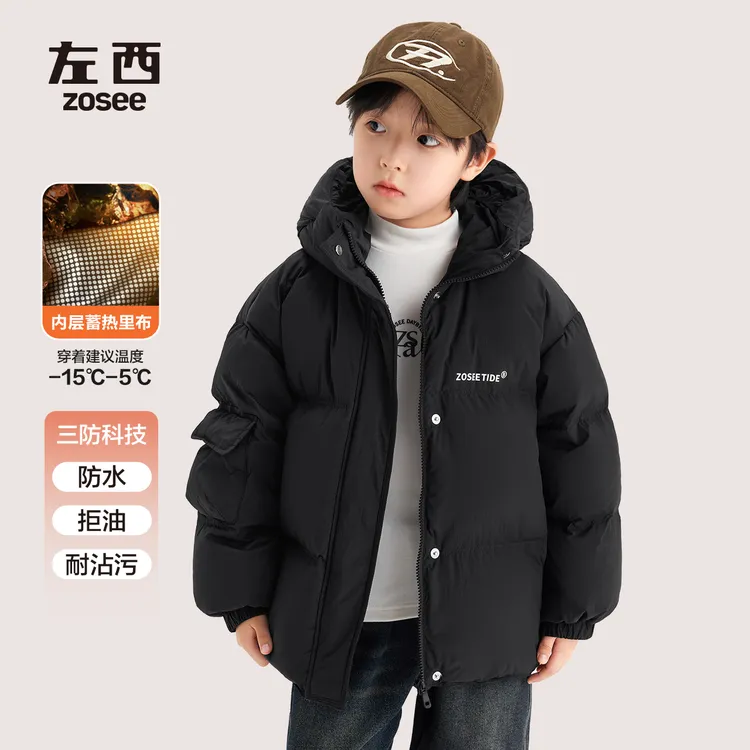 【冬眠】左西童装男童真羽绒服冬装白鸭绒三防银短款蓄热保暖面包服
