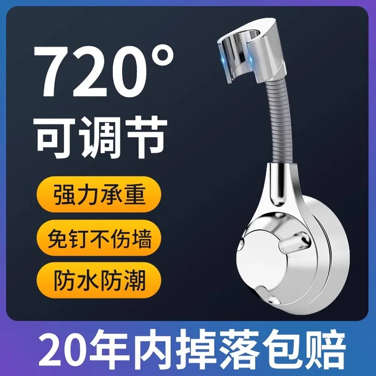 花洒支架花洒固定座花洒架支架淋浴喷头支架花洒支架免打孔好安装