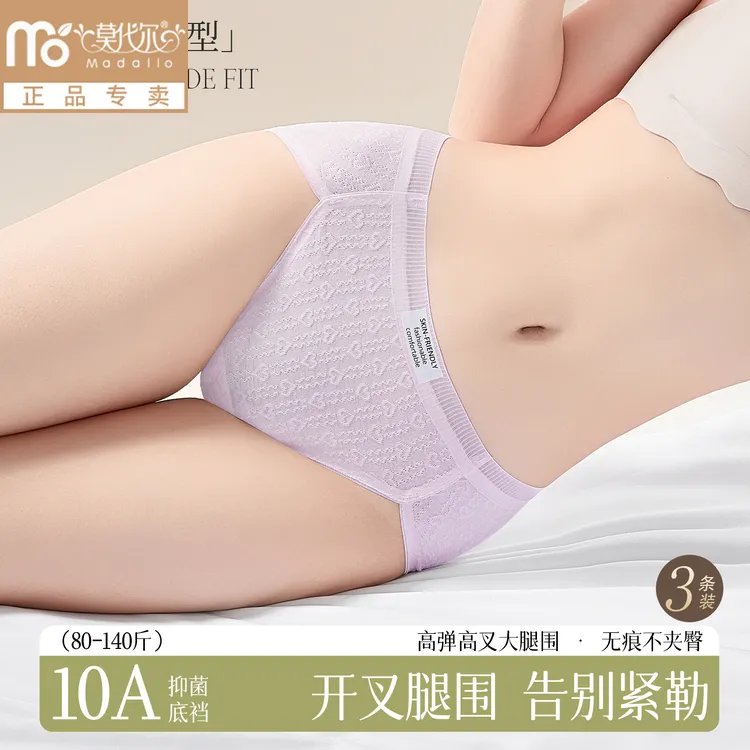 莫代尔纯棉内裤女士10A加长抗菌裆中腰无痕女生三角裤高开叉内裤