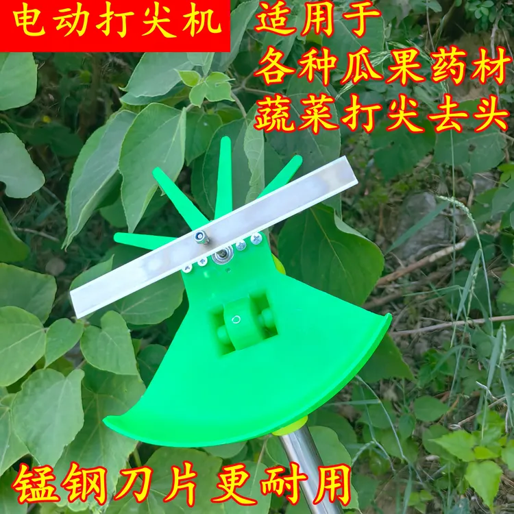 新款打尖机农业辣椒葡萄金银花枣树打头器樱桃香瓜豆角电动打尖器