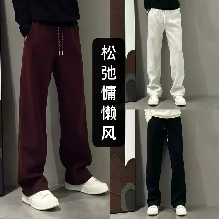2025时尚慵懒风男士高档宽松休闲阔腿裤秋冬潮流加绒运动直筒长裤