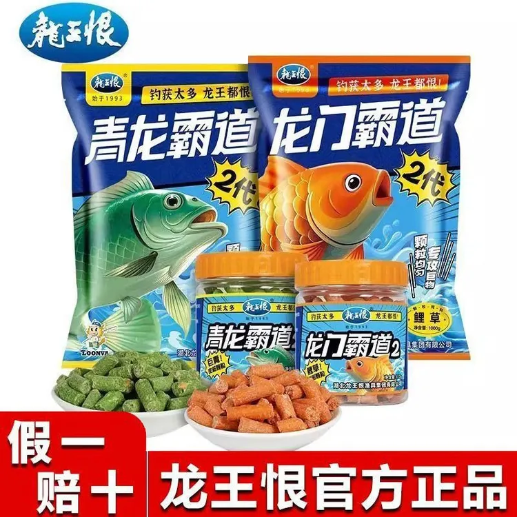 龙王恨青龙霸道2代龙门巨青颗粒鱼饵鲤鱼草窝料打窝挂钩皮筋颗粒