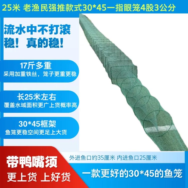 新款30*45鲫鱼甲鱼长25米地笼捕鱼笼昂刺黄辣丁笼鲶鱼黑鱼有结笼
