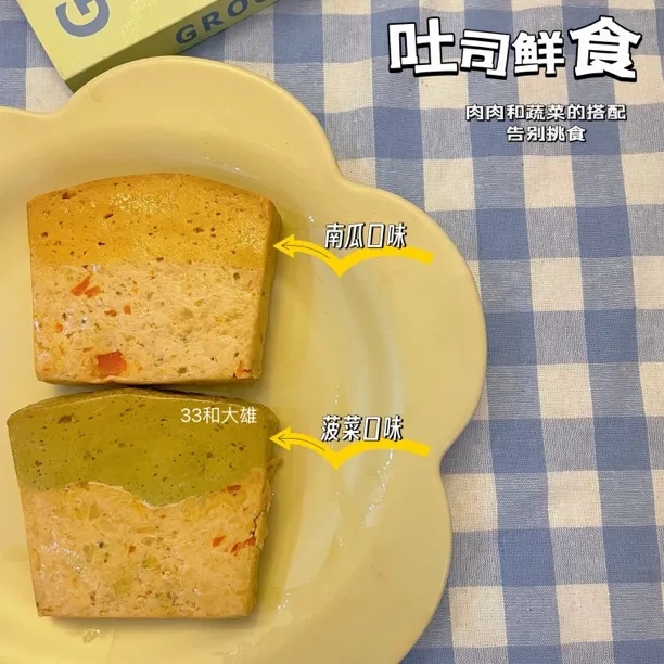 【鲜食吐司】纯手工自制宠物狗狗零食狗狗宠物零食拌狗粮营养10片装