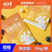好多羊奶球乳酪奶贝组合装